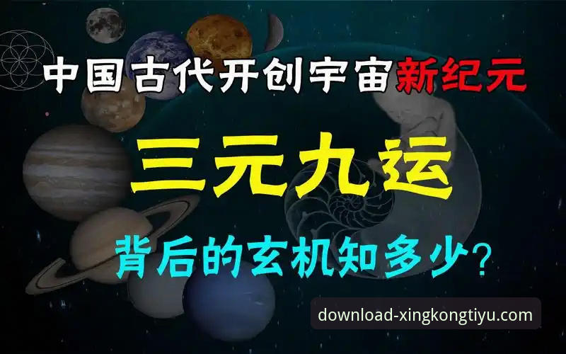 星空体育直播平台安卓版：移动观赛新纪元详解