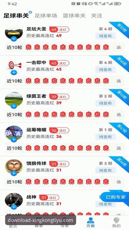 星空体育官网 星空体育官方平台深度评测:从下载到直播的全链路体验分析