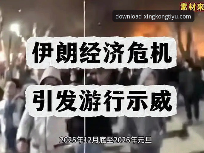 星空体育体验 伊朗队世界杯困境详解:从出行限制到赛场不公的连锁反应