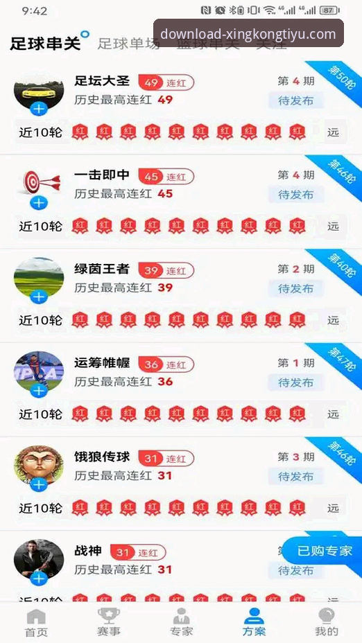 揭秘星空体育App背后真相：87.4MB安装包如何承载极致赛事体验？