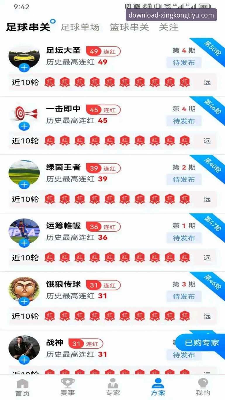 星空体育安卓版最新动态：用户实测体验与下载安装全攻略