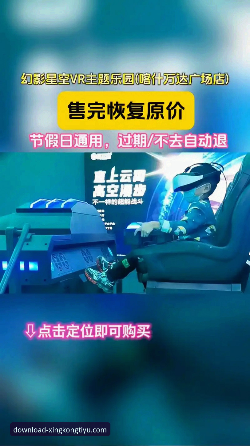 星空体育直播入口安全吗？从技术架构和用户反馈看风险控制