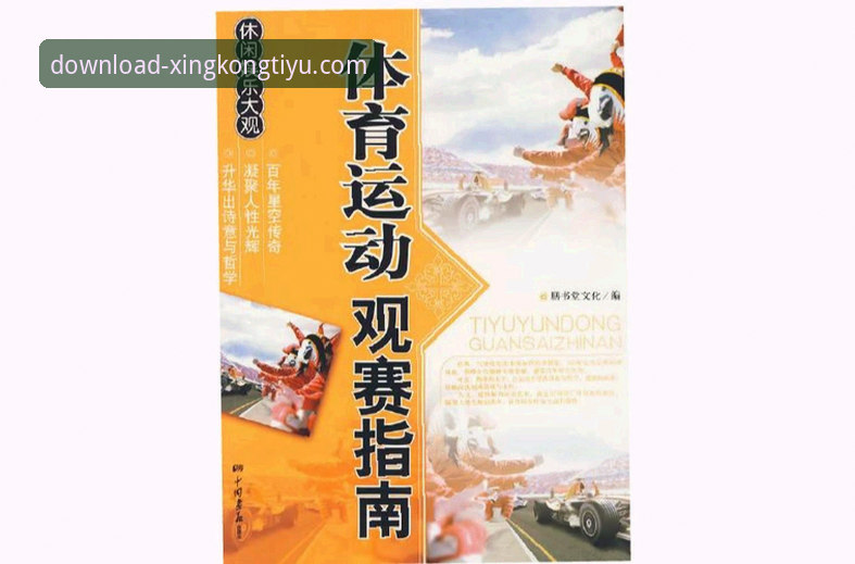 资深用户分享：星空体育如何下载官方下载的实战经验与完整指南