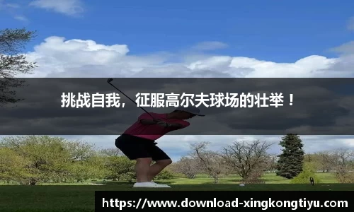 星空体育
