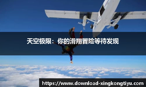 星空体育官网