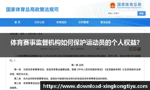 星空体育官网