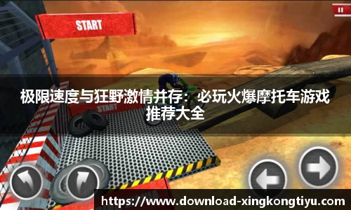 星空体育